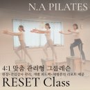 근력중심 필라테스 A | 춘천 필라테스 개인레슨만큼 관리받는 그룹레슨 ! 오픈할인 런런 !