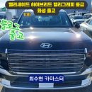 출고]팰리세이드 하이브리드 캘리그래피 출고 후기｜ 64,240,000원 실구매 선택 이유 최대 400만 원...