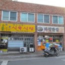 거제시하청보건지소 이미지