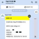오사카 여행 가성비 추천 숙소 &#39;그레이스리 호텔&#39;/ 김포공항 주차대행 요금 추가