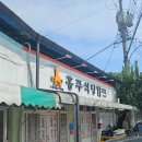 흥주식당 이미지