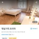 (주)코너스스튜디오 | 유럽여행준비 숙소편ㅣ파리, 포르투갈, 헝가리, 오스트리아, 체코