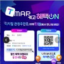 윈윈(WINWIN)PC | 2025년 디지털 관광 주민증. 국내여행 할인혜택