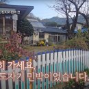 자연의미소민박 이미지