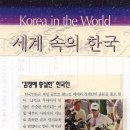 선진코리안 이미지