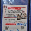 통큰회물회 - 북구 칠곡중앙대로46길 12 | 통큰회물회