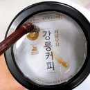 편의점 서울우유 강릉커피 라떼 처음 맛본 날