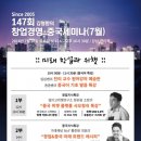 창업경영연구소