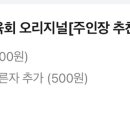 우리소육회마녀&1인소곱창