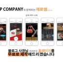 제이피컴퍼니 이미지