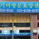 섬기미방문요양센터 이미지