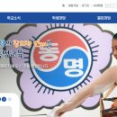 인천동명초등학교 이미지