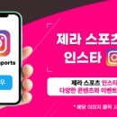 제라몰