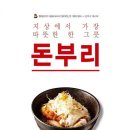이승화돈부리 이미지