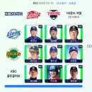 새해 복 글 대신 오늘자 KBO 빙고 이미지