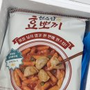 떡볶이밀키트 원스탑효뽀끼 물 없이 간편한 캠핑요리 추천 맵기 후기