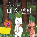 상상연필 이미지