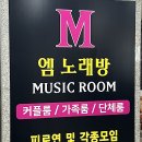 커플노래연습장 이미지