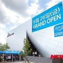 광교복사