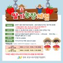종합농장 | 포항 아기와 딸기체험 흥해 영일만딸기체험농장 육아종합지원센터 이용후기