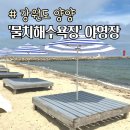 물치해수욕장 화장실 이미지