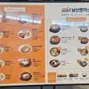 101번지남산돈까스 오시리아테마파크 미식일상점 이미지