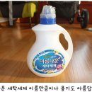 아름세탁 이미지