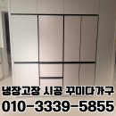 맞춤주방 | 천안냉장고장리폼, 트루엘시그니처천안역 좌측 수납까지 살린 주방 맞춤 후기