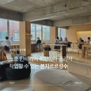 본지르르성수 | 성수동작업카페 본지르르성수 평일방문후기