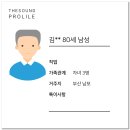 더사운드 초소형 보청기 특가 양쪽 160만원 [대전 대구 부산 동래 남포]