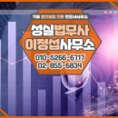 법무사이정규사무소 이미지