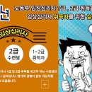 신체스트레스 체크 및 해석상담(장기요양요원/사회복지사/비용무료) 이미지