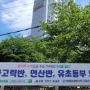 박쌤의바른수학학원 이미지