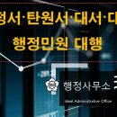 행정대서 이미지