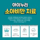 이준한의원 이미지