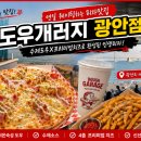 개러지프리미엄 | 광안리 오션뷰 피자맛집 끝판왕! 드론쇼 명당에서 즐긴 도우개러지 광안점 솔직후기