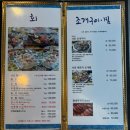 해변집 | [대부도 맛집] 사또횟집 조개구이 | 방아머리 해변 바다뷰 조개구이집 코스 먹고 온 후기