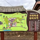 퇴로고가마을 이미지