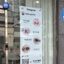 이진산업 | 김해속눈썹연장 맛집 브리에, 꼼꼼하고 섬세해서 더 만족