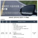 [에스엘] 2024년 급여/보상 관리 담당자 채용 (~4/16) 이미지