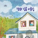 장미집 이미지