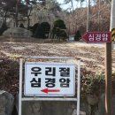 심경암 석불좌상 이미지