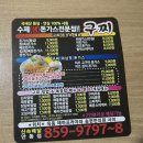 안동 돈까스 포장 옥동 뿌찌(구찌)