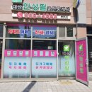 대산부동산공인중개사사무소 이미지