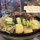 간바레니카상양갈비숯불구이 | [순천] 간바레니카상 양갈비 숯불구이 전문점 | 순천양고기맛집 | 순천 양갈비 | 순천법원맛집
