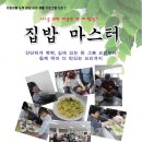 생활집밥요리 이미지