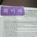 반여메디컬센터 | 20대 코로나 백신 화이자 잔여백신 1차 접종 후기