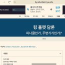 리아PC | *경전과 살아계신 선지자의 말씀을 더 잘 공부하기 위해 어떤 노력을 하고 있는가? 240107 What efforts...