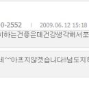 [090612] 님도지혜도?????? 이미지