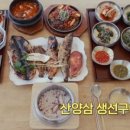한정식 파는 곳 식당 이름 위치 정보 - 김해 바다와 거창 산자락이 만난 한 상, 모자의 산양삼 생선구이